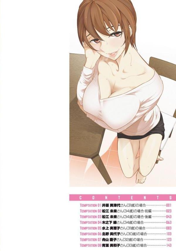 誘惑！！もぎたて都市伝説 無料エロ漫画（同人誌）サンプル画像002