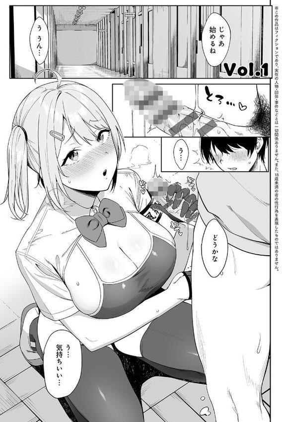 風紀委員とフーゾク活動 無料エロ漫画（同人誌）サンプル画像004