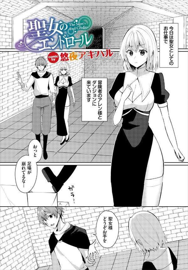 ダンジョン攻略はSEXで！！ VOL.25 無料エロ漫画（同人誌）サンプル画像059