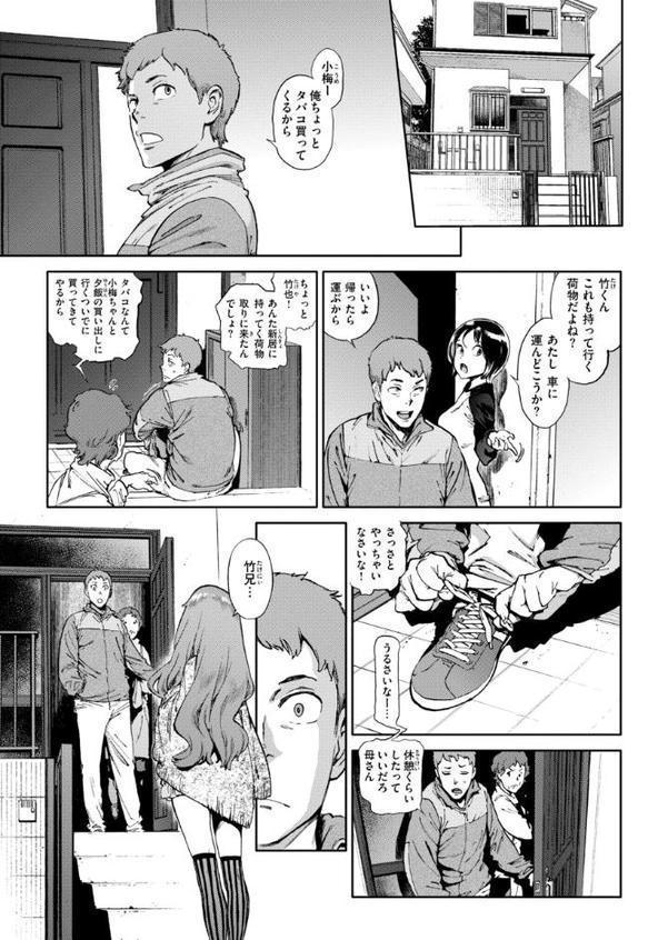 奉仕委員のおしごと・ぷらす【デジタルエディション】 無料エロ漫画（同人誌）サンプル画像059