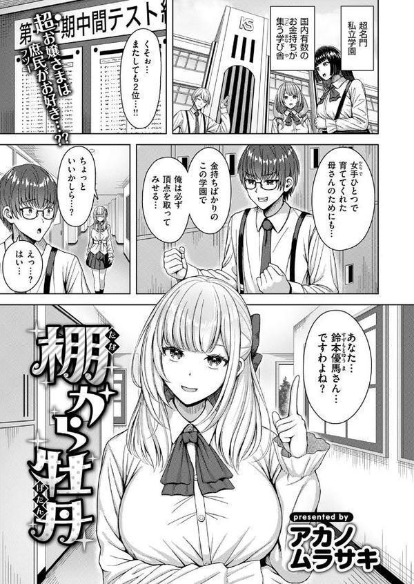 COMIC快楽天ビースト 2025年08月号 無料エロ漫画（同人誌）サンプル画像059