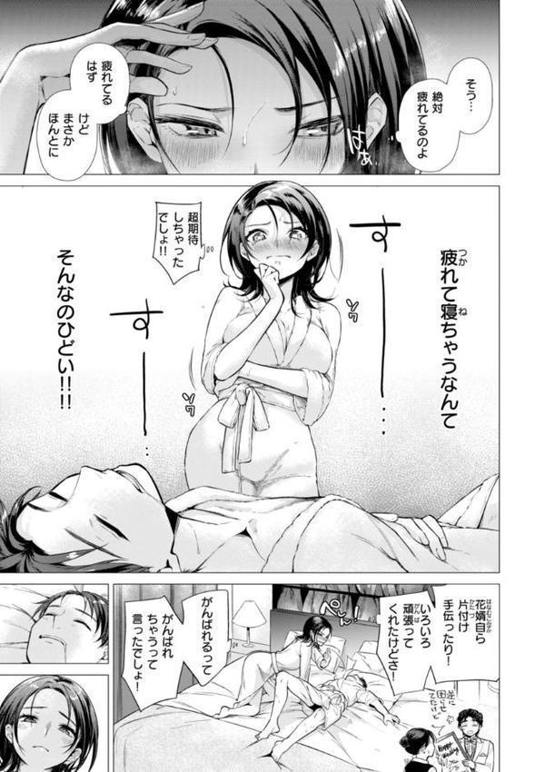 沼る女【単行本版】 無料エロ漫画（同人誌）サンプル画像059
