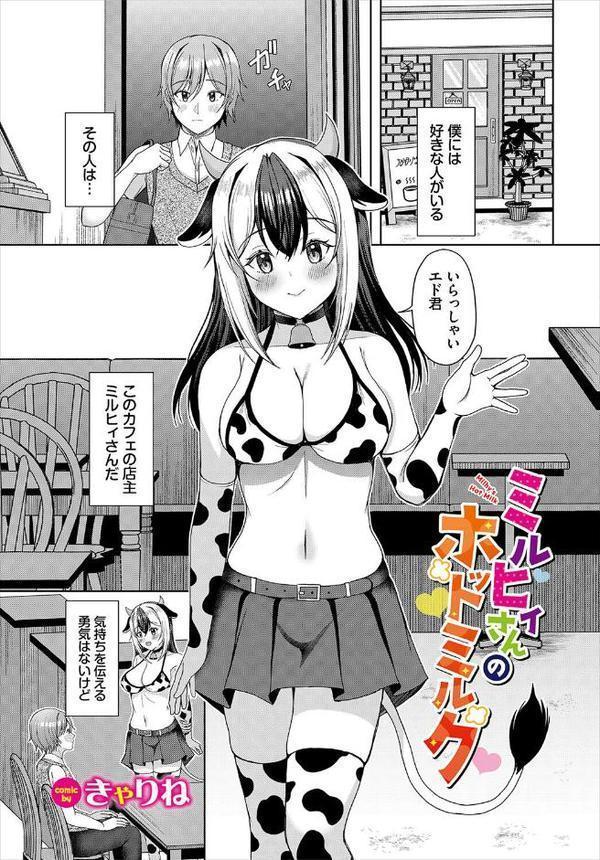 ダンジョン攻略はSEXで！！ VOL.26 無料エロ漫画（同人誌）サンプル画像059