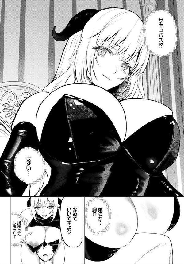 ダンジョン攻略はSEXで！！ VOL.25 無料エロ漫画（同人誌）サンプル画像058