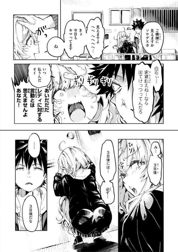 なんだかんだ言いながら 無料エロ漫画（同人誌）サンプル画像058