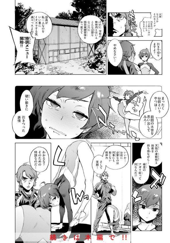 奉仕委員のおしごと・ぷらす【デジタルエディション】 無料エロ漫画（同人誌）サンプル画像058
