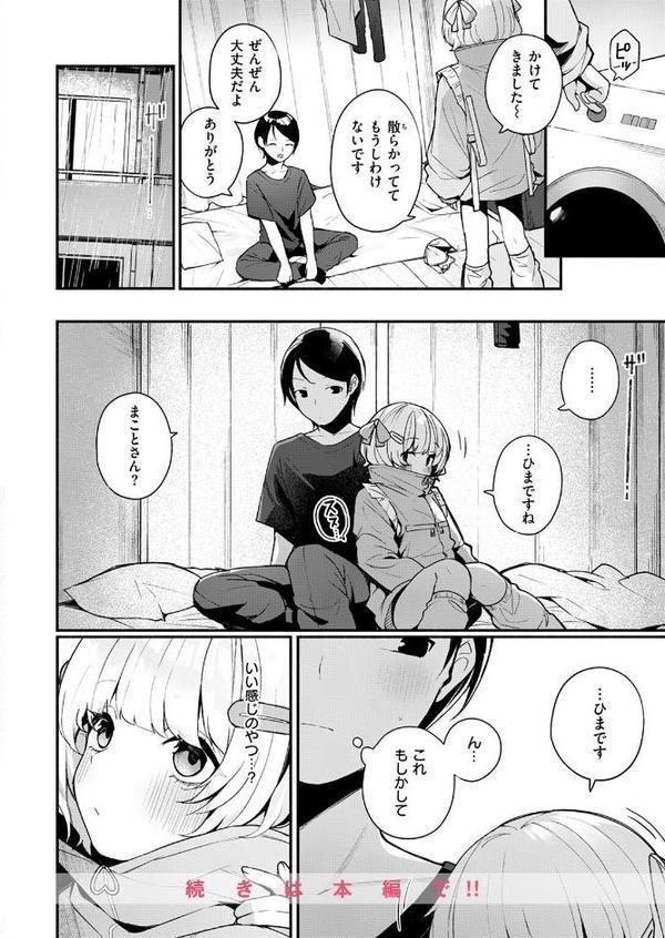 COMIC快楽天ビースト 2025年08月号 無料エロ漫画（同人誌）サンプル画像058