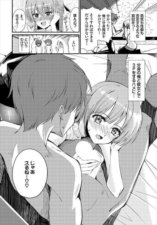 ダンジョン攻略はSEXで！！ VOL.26 無料エロ漫画（同人誌）サンプル画像058