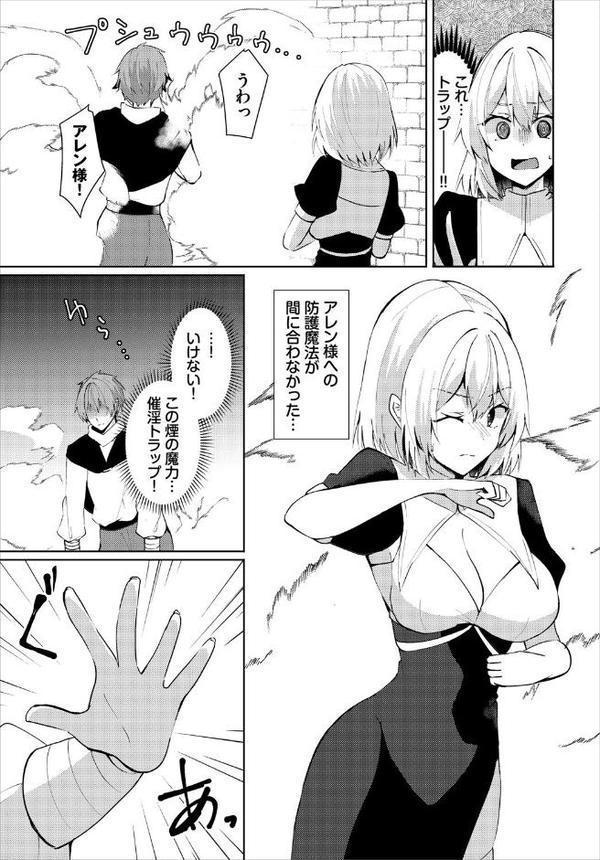ダンジョン攻略はSEXで！！ VOL.25 無料エロ漫画（同人誌）サンプル画像061