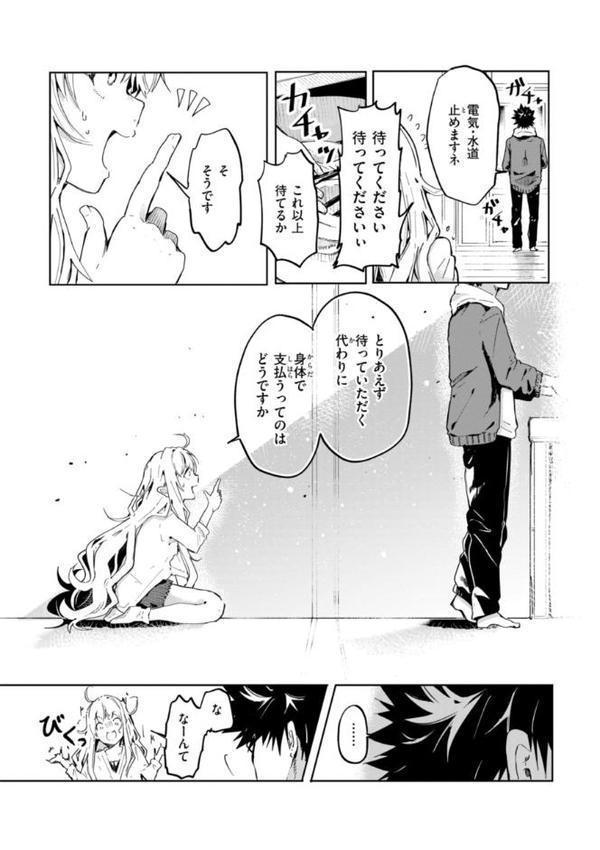 なんだかんだ言いながら 無料エロ漫画（同人誌）サンプル画像061