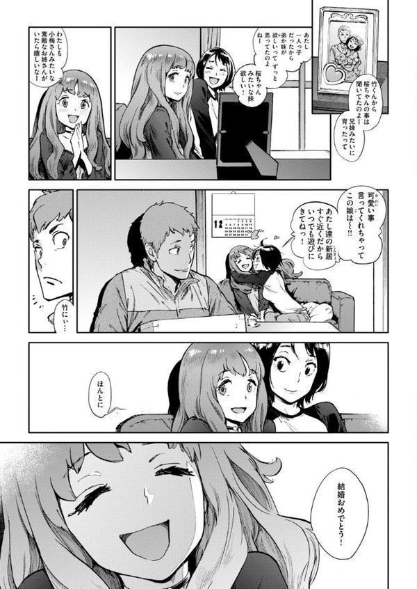 奉仕委員のおしごと・ぷらす【デジタルエディション】 無料エロ漫画（同人誌）サンプル画像061