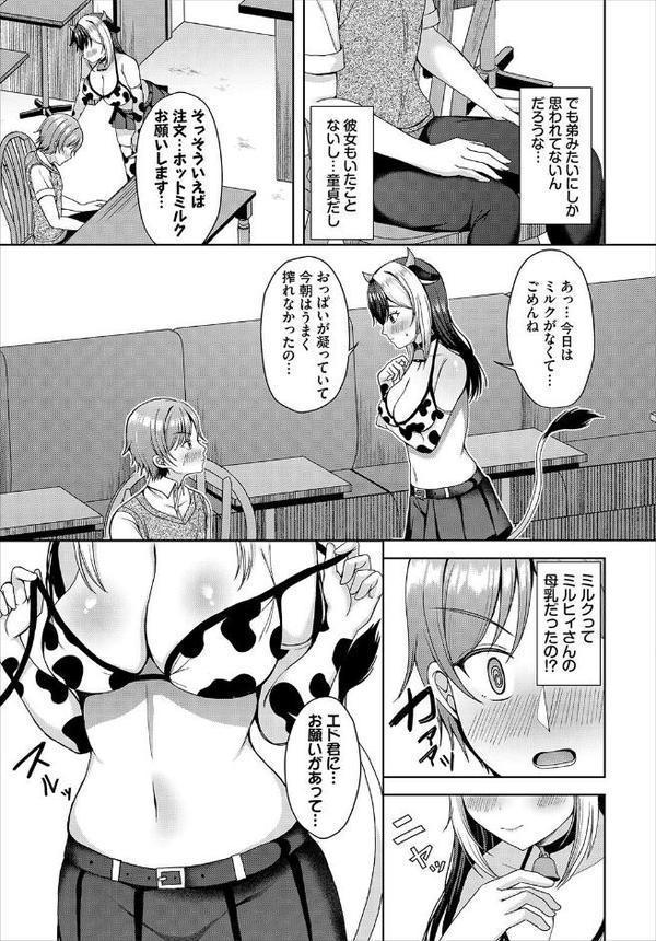 ダンジョン攻略はSEXで！！ VOL.26 無料エロ漫画（同人誌）サンプル画像061