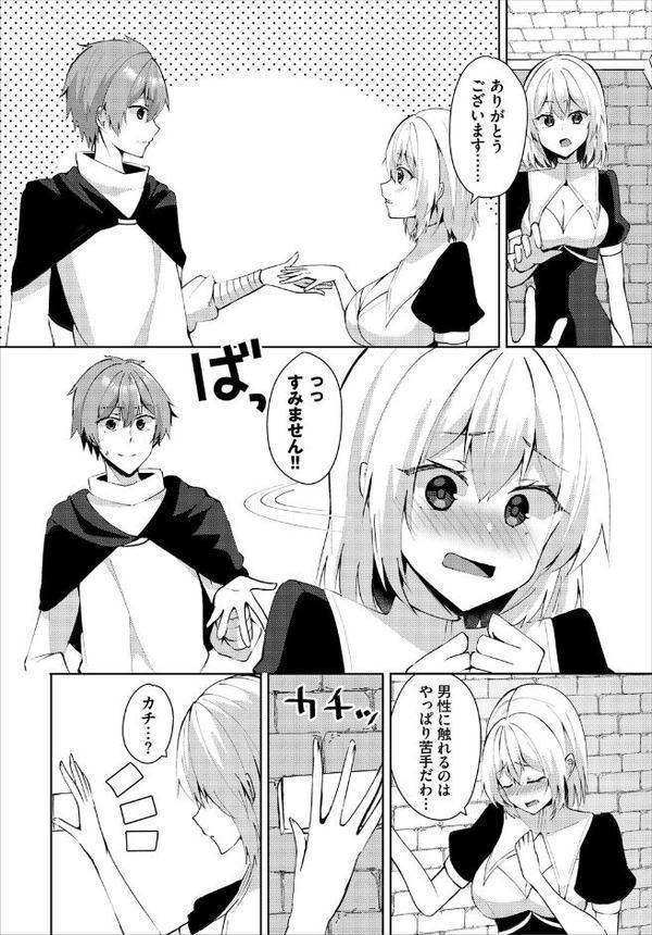 ダンジョン攻略はSEXで！！ VOL.25 無料エロ漫画（同人誌）サンプル画像060