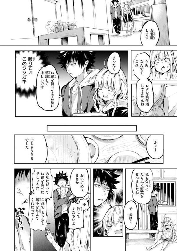 なんだかんだ言いながら 無料エロ漫画（同人誌）サンプル画像060