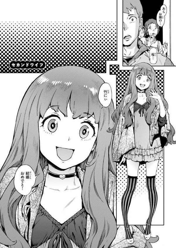 奉仕委員のおしごと・ぷらす【デジタルエディション】 無料エロ漫画（同人誌）サンプル画像060