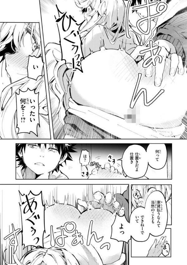 なんだかんだ言いながら 無料エロ漫画（同人誌）サンプル画像063