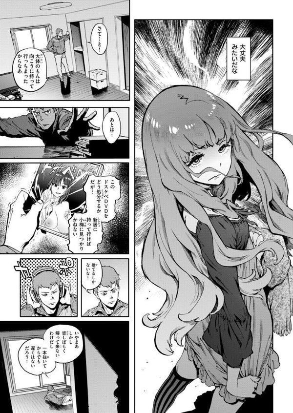奉仕委員のおしごと・ぷらす【デジタルエディション】 無料エロ漫画（同人誌）サンプル画像063