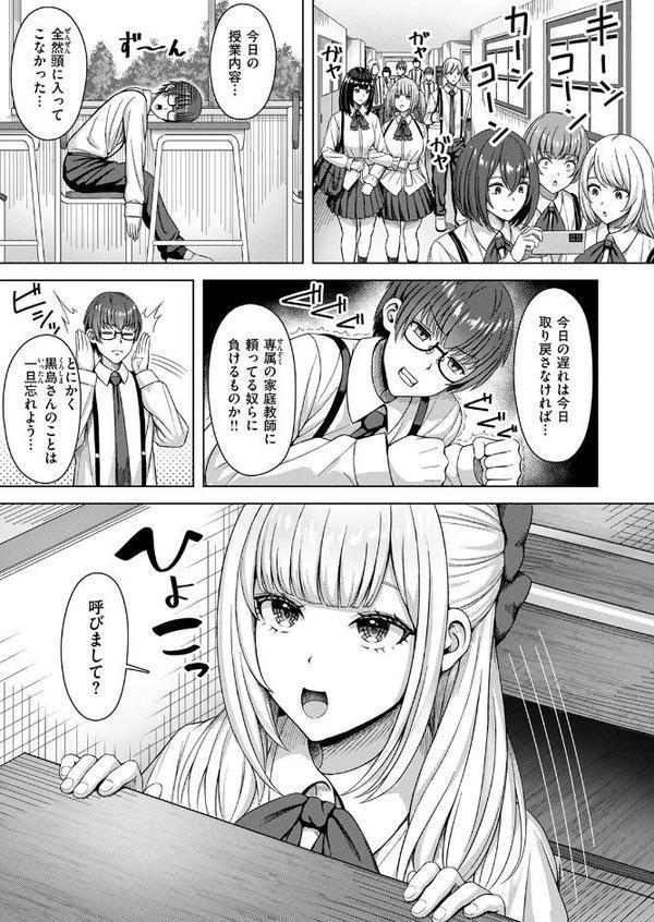 COMIC快楽天ビースト 2025年08月号 無料エロ漫画（同人誌）サンプル画像063