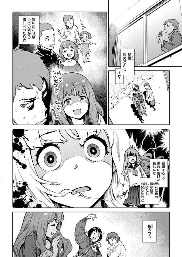 奉仕委員のおしごと・ぷらす【デジタルエディション】 無料エロ漫画（同人誌）サンプル画像062
