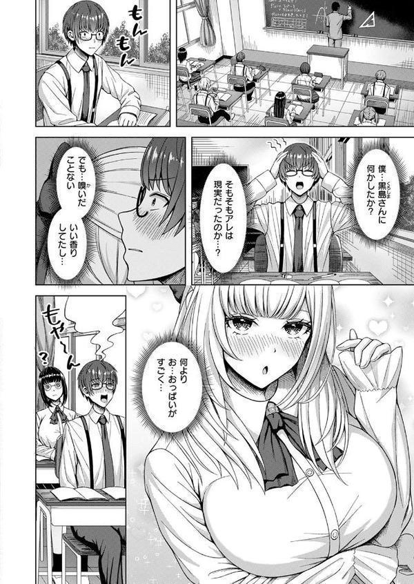 COMIC快楽天ビースト 2025年08月号 無料エロ漫画（同人誌）サンプル画像062