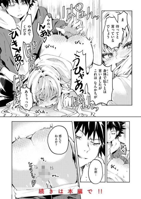 なんだかんだ言いながら 無料エロ漫画（同人誌）サンプル画像064