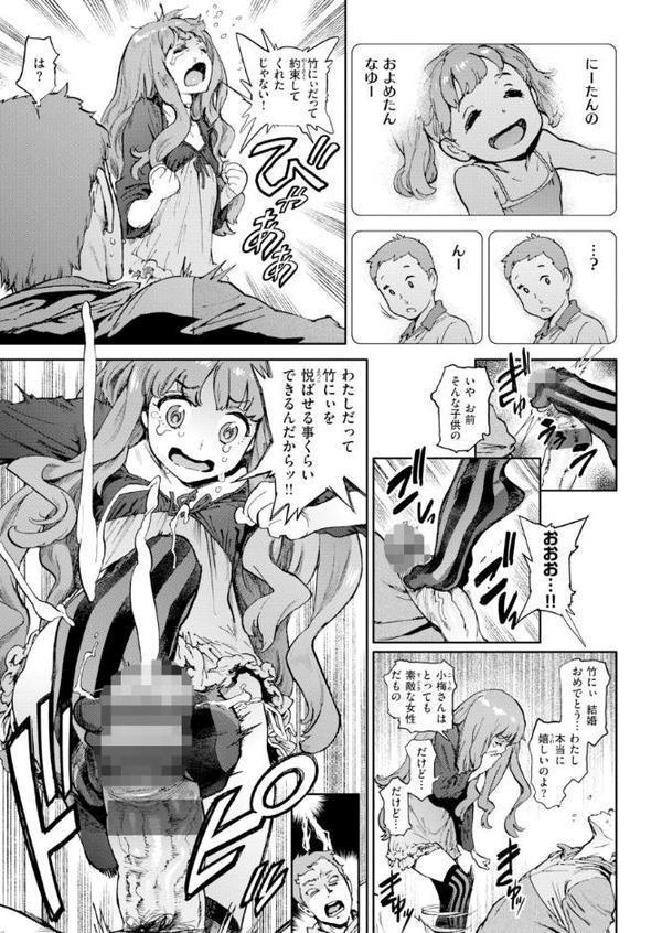 奉仕委員のおしごと・ぷらす【デジタルエディション】 無料エロ漫画（同人誌）サンプル画像065