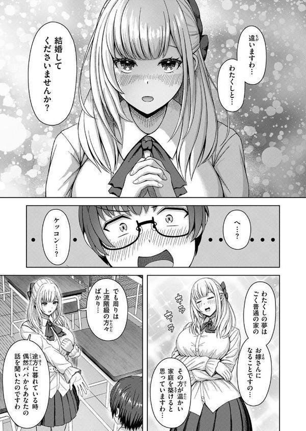 COMIC快楽天ビースト 2025年08月号 無料エロ漫画（同人誌）サンプル画像065