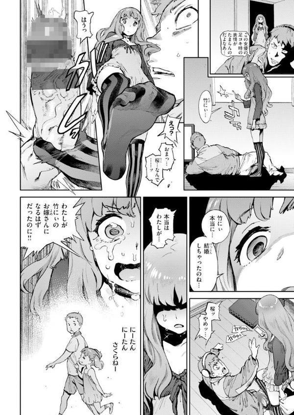奉仕委員のおしごと・ぷらす【デジタルエディション】 無料エロ漫画（同人誌）サンプル画像064
