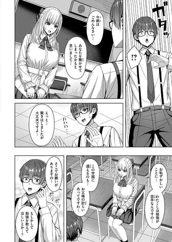 COMIC快楽天ビースト 2025年08月号 無料エロ漫画（同人誌）サンプル画像064