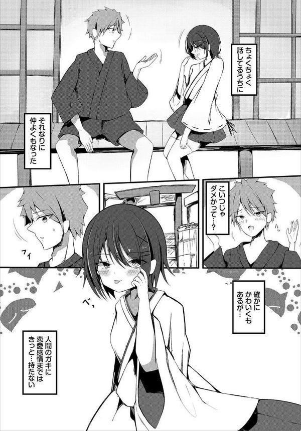 ダンジョン攻略はSEXで！！ VOL.26 無料エロ漫画（同人誌）サンプル画像064