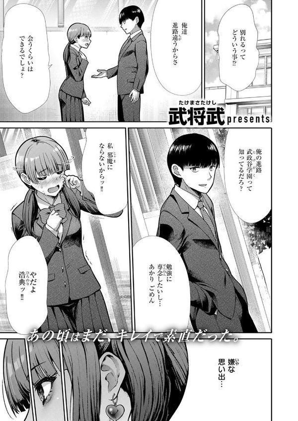 COMIC快楽天ビースト 2025年08月号 無料エロ漫画（同人誌）サンプル画像067