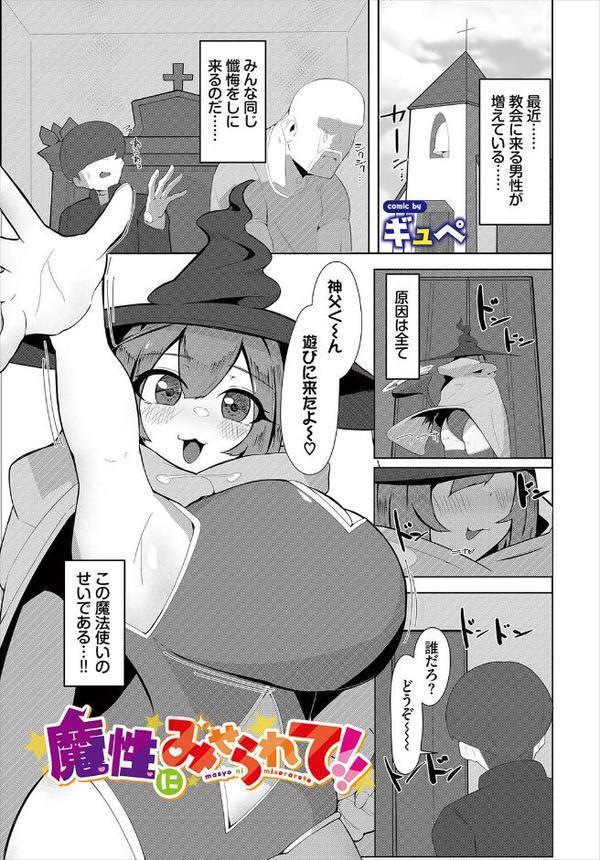 ダンジョン攻略はSEXで！！ VOL.26 無料エロ漫画（同人誌）サンプル画像067