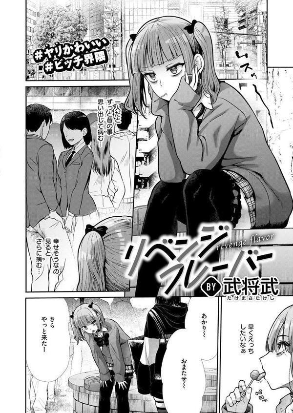 COMIC快楽天ビースト 2025年08月号 無料エロ漫画（同人誌）サンプル画像068