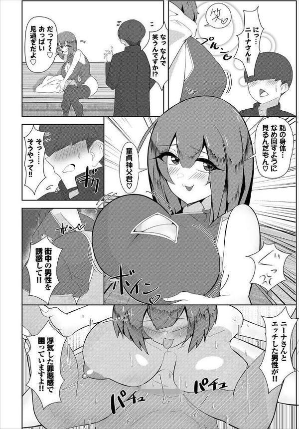 ダンジョン攻略はSEXで！！ VOL.26 無料エロ漫画（同人誌）サンプル画像068