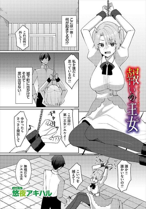 ダンジョン攻略はSEXで！！ VOL.26 無料エロ漫画（同人誌）サンプル画像071