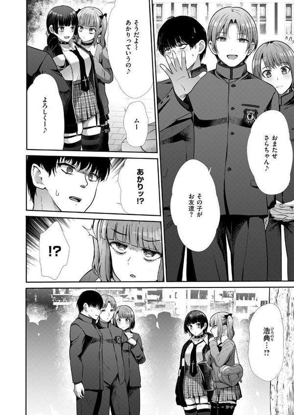 COMIC快楽天ビースト 2025年08月号 無料エロ漫画（同人誌）サンプル画像070