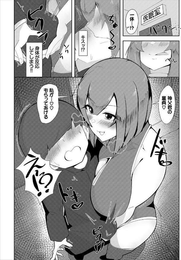 ダンジョン攻略はSEXで！！ VOL.26 無料エロ漫画（同人誌）サンプル画像070