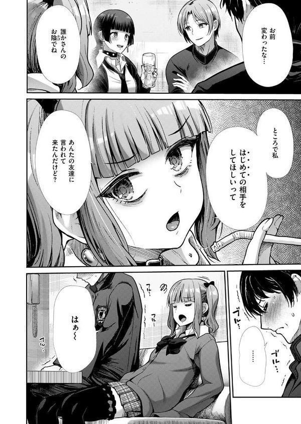 COMIC快楽天ビースト 2025年08月号 無料エロ漫画（同人誌）サンプル画像072