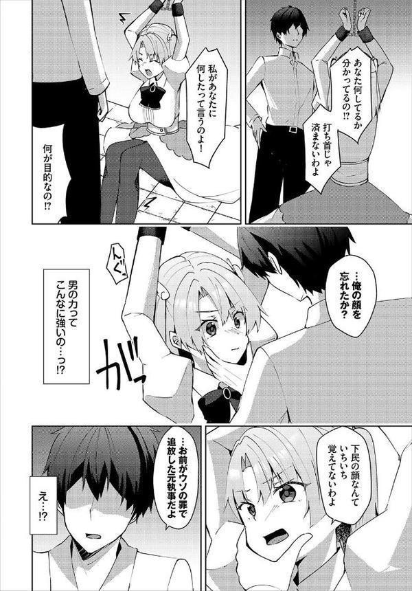ダンジョン攻略はSEXで！！ VOL.26 無料エロ漫画（同人誌）サンプル画像072