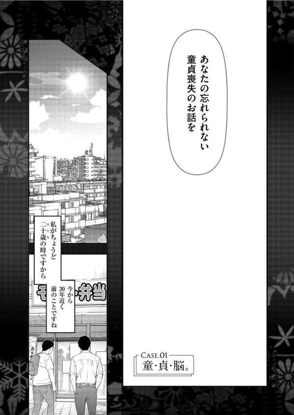 世にも甘美な都市伝説 BF 無料エロ漫画（同人誌）サンプル画像004