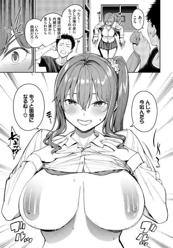 この春、彼女と一緒に卒業しました〜センセイ誘惑H編〜 無料エロ漫画（同人誌）サンプル画像005
