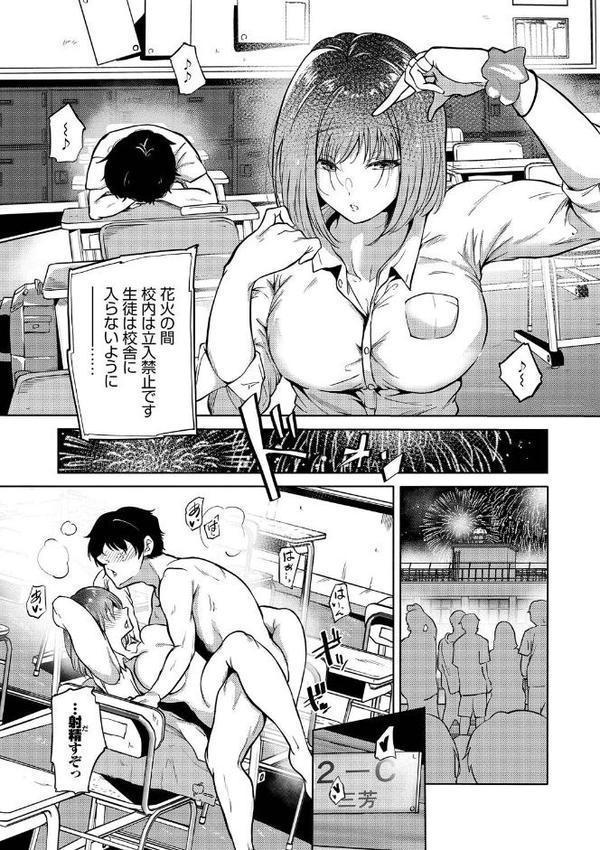 我儘な女 無料エロ漫画（同人誌）サンプル画像004