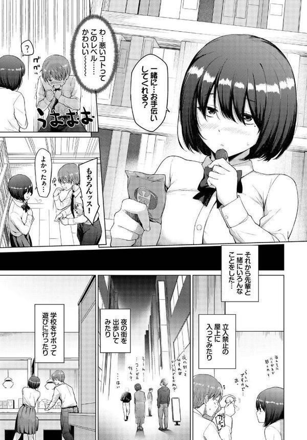 COMIC BAVEL SPECIAL COLLECTION（コミックバベル スペシャルコレクション）VOL69 無料エロ漫画（同人誌）サンプル画像005