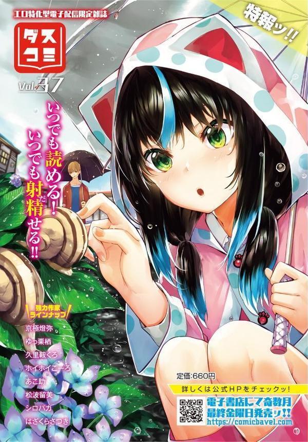 ダンジョン攻略はSEXで！！ VOL.25 無料エロ漫画（同人誌）サンプル画像005