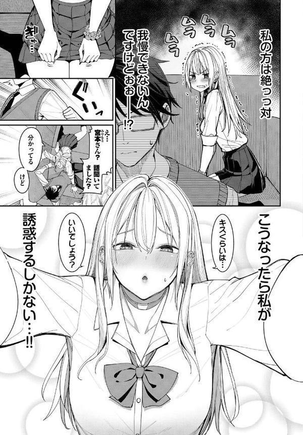 COMIC BAVEL SPECIAL COLLECTION（コミックバベル スペシャルコレクション）VOL70 無料エロ漫画（同人誌）サンプル画像005