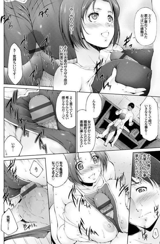 潤愛シャワー 無料エロ漫画（同人誌）サンプル画像005