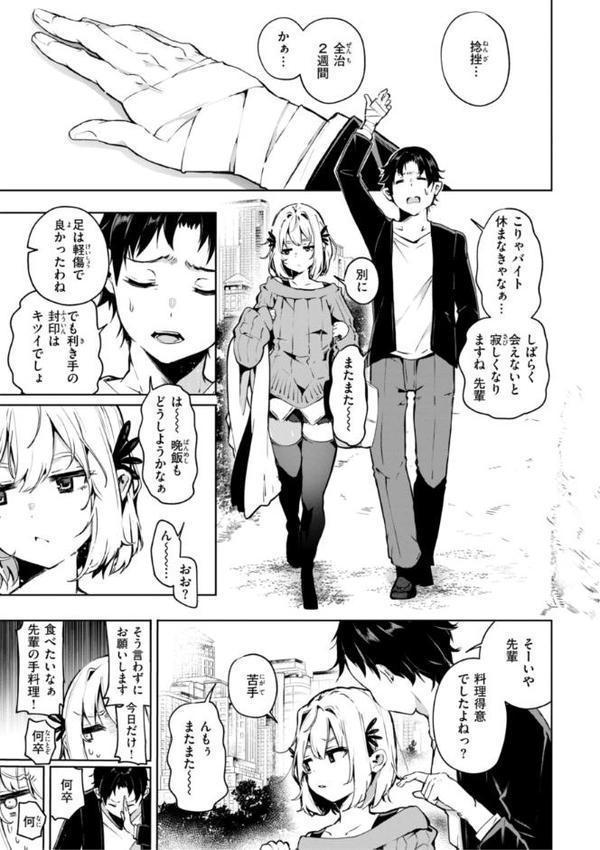 なんだかんだ言いながら 無料エロ漫画（同人誌）サンプル画像005
