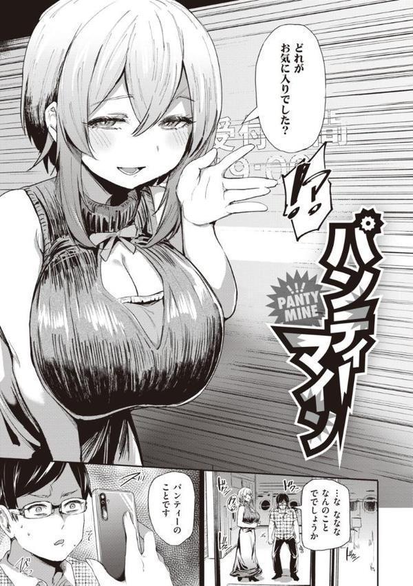 インモラルマイン 無料エロ漫画（同人誌）サンプル画像005