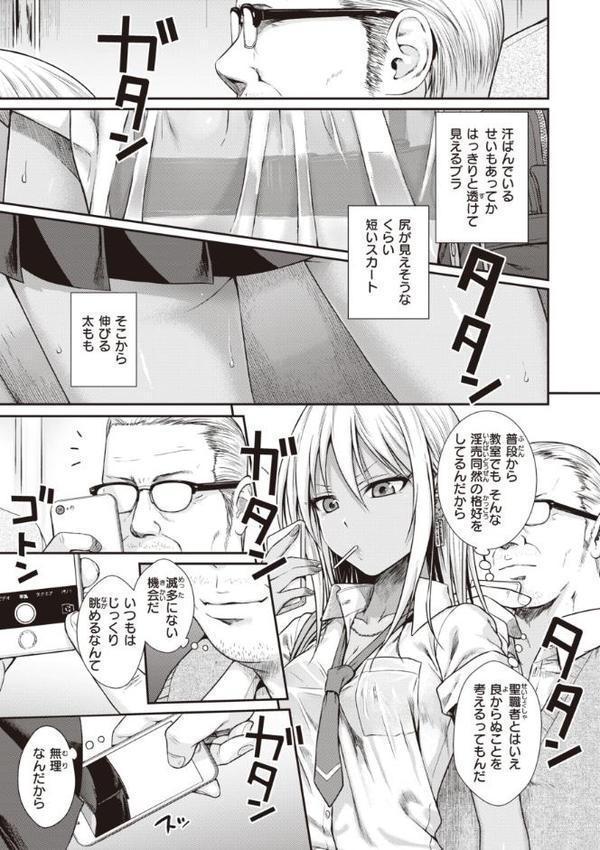 プロトタイプティーンズ 無料エロ漫画（同人誌）サンプル画像005