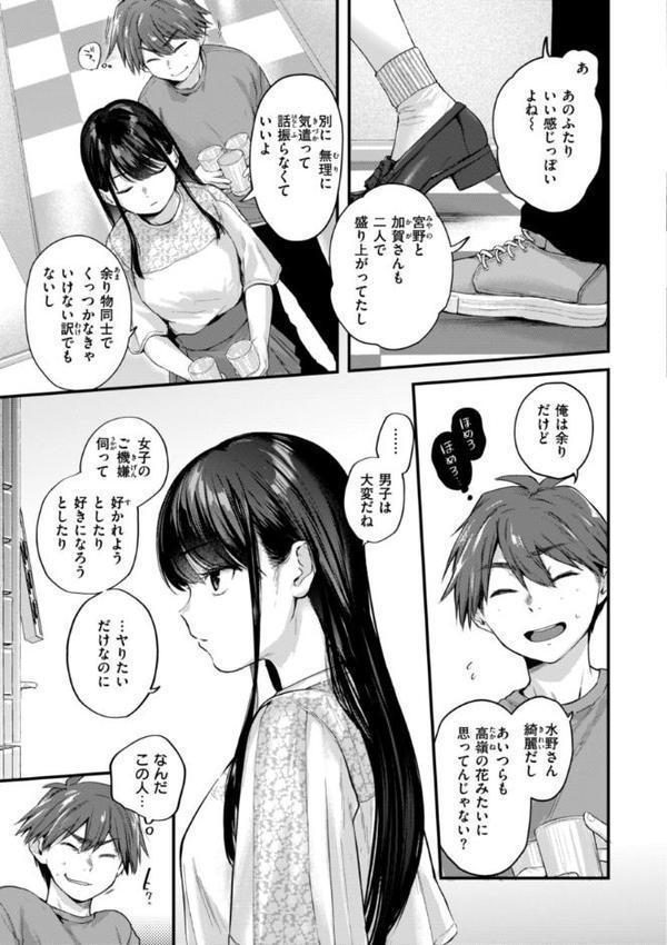 アマイアイマイー完全版ー 無料エロ漫画（同人誌）サンプル画像005